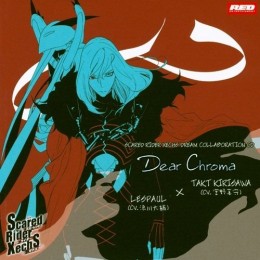 『SRXドリームコラボレーションCD vol.6 Dear Chroma』