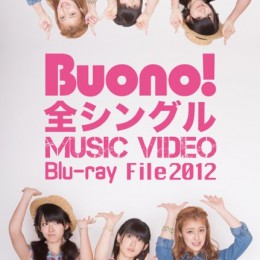 Buono! 『Buono! 全シングル MUSIC VIDEO Blu-ray File 2012』