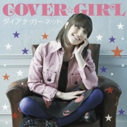 ダイアナ・ガーネット 『COVER☆GIRL』