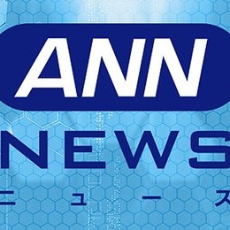テレビ朝日系列 「ANNニュース」 提供の音楽