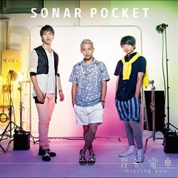 Sonar Pocket 『最終電車~missing you~』