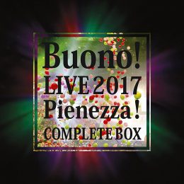 Buono! 『Buono!ライブ2017~Pienezza!~』